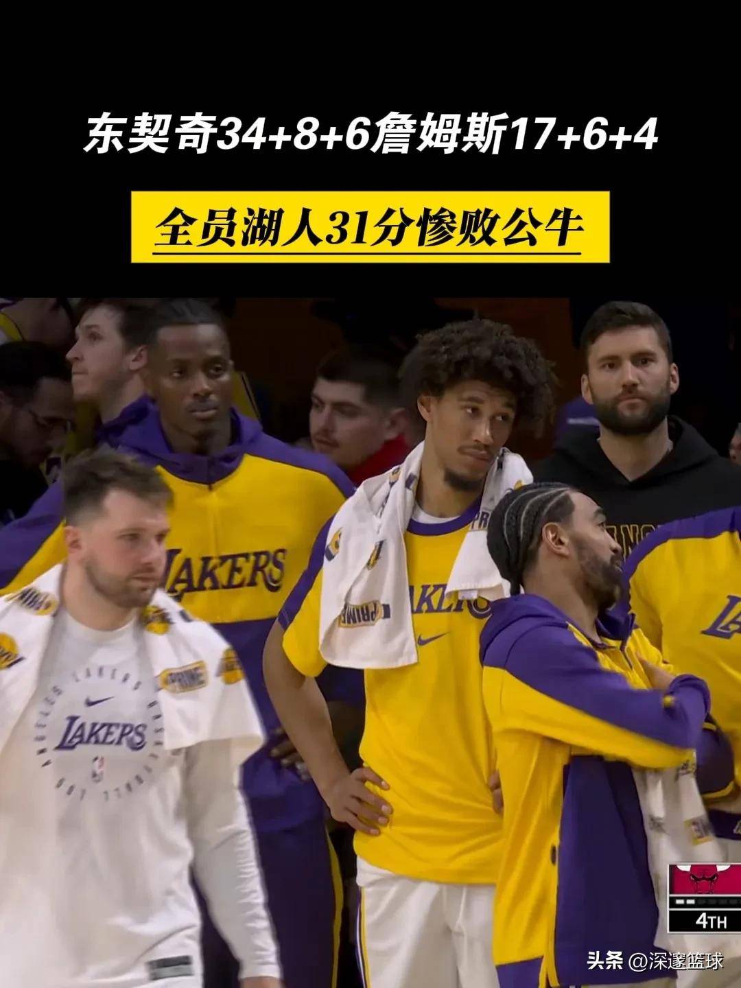 詹姆斯陷入低谷，全明星入选连败，公牛球队命运悬念！