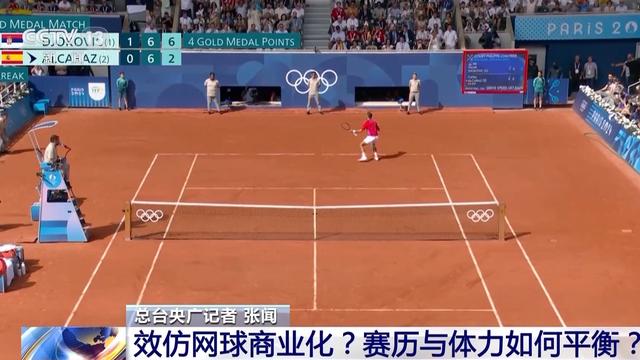  nba 米切尔 
